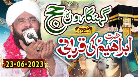 Hazrat Ibrahim Ki Qurbani Ka Waqia Hajj Bayan 2023 By Hafiz Imran