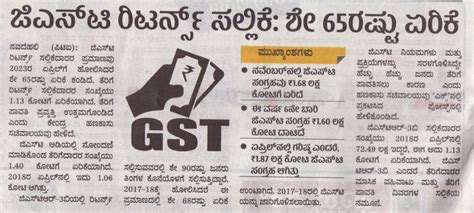 Gst Karnataka Ctd Karnataka Commercial Taxes Department Karnataka