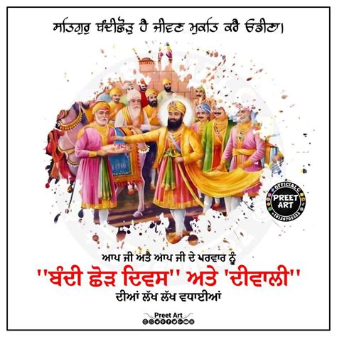 Bandi Chhor Divas And Diwali Diwali Art Poster