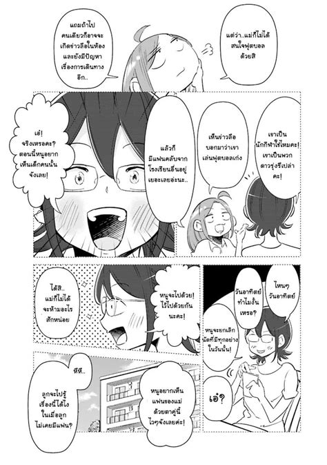อาน Tsuma Shougakusei ni Naru ตอนท 8 Read Manga CuManga