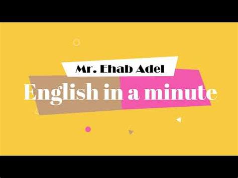 What is a conditional sentence? If when (zero conditional) شرح قاعدة - YouTube