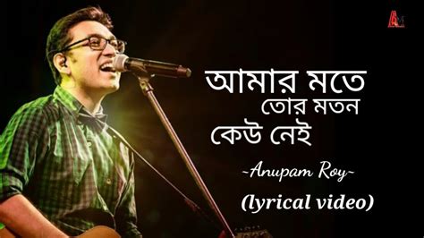 Anupam Roy S Best Song Amar Mawte Lyrical Video Am Filmworks Youtube
