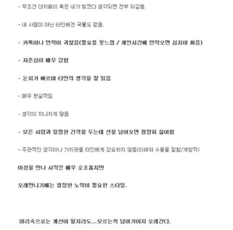 결혼하면 안되는 사람 유머움짤이슈 에펨코리아