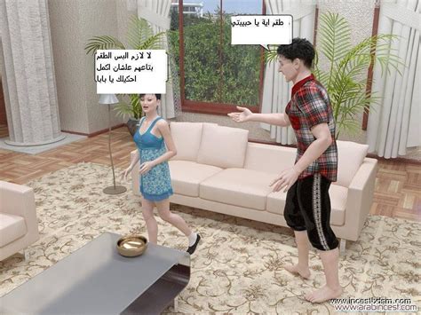 البنت الممحونة و أبوها قصه مصورةحسابي بتويتر an32341 justpaste it
