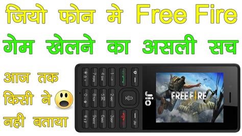 You can download garena free fire with mod configuration. Jio phone me free fire game kaise download kare | और कैसे ...