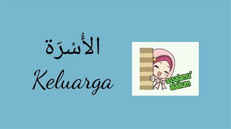 Pada kesempatan kali ini, kita akan membahas tentang kata sayang arab yang berupa panggilan sayang dan mesra dalam bahasa arab beserta tulisan dan artinya lengkap. BAHASA ARAB; KELUARGA (KELAS 4) - YouTube