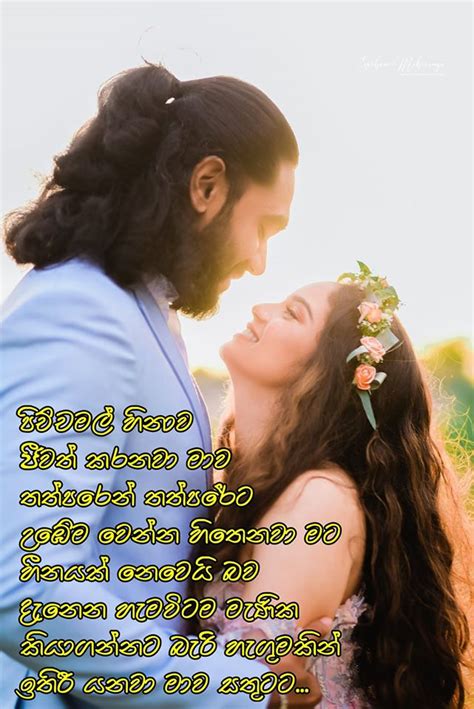 Sinhala Posts පචචමල හනව Sinhala adara wadan