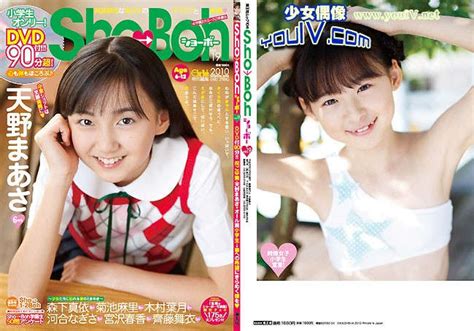 Sho Boh 19 Young Girls Models Japanese Junior Idol