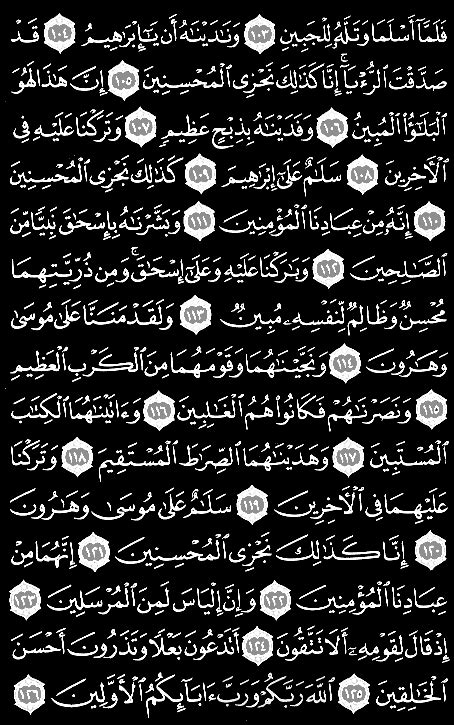 Surah Al Saffat 37 Makkah 5 Sections 182 Versesayyah 103 126
