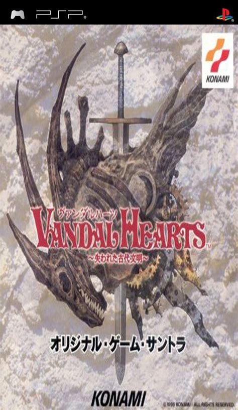 Vandal Hearts Konami Movie Posters Playstation Portable