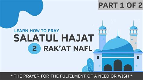 Salatul Hajat How To Perform The Prayer Of Need Part 1 Of 2 Youtube