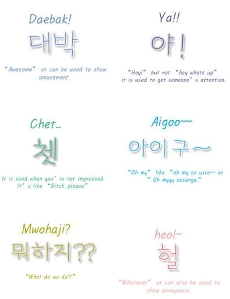 ひかりなでしこ Korean Words Korean Words Learning Korean Language