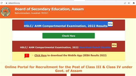 Assam HSLC Compartment Result Out On Sebaonline Org Direct Link How