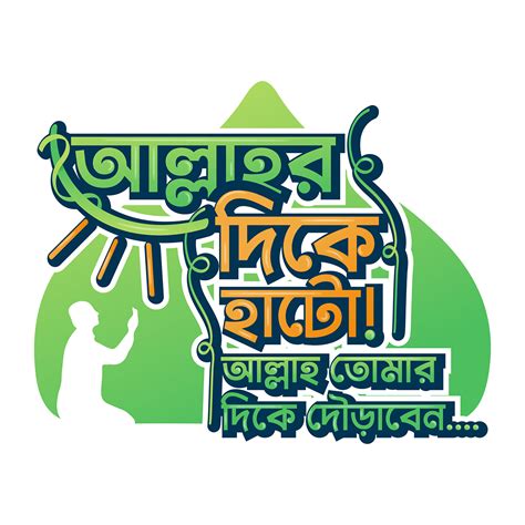 Bangla Typography T Shirt Design Behance