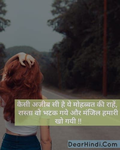 Click for more detailed meaning in hindi with examples, definition, pronunciation and example sentences. Hindi Love Shayari Images and photo free download hd ...