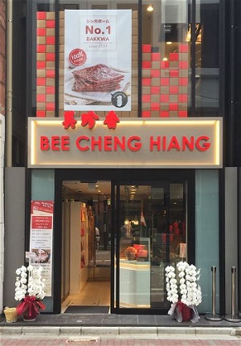 Bạn đã đến bee cheng hiang? Singapore's popular pork jerky shop chain "BEE CHENG HIANG ...
