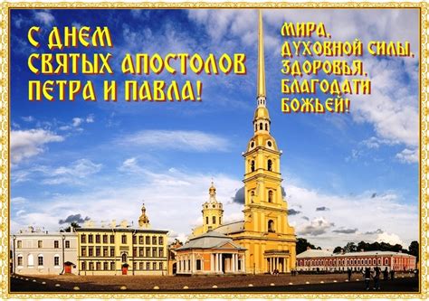 Поздравления с днем петра и павла в стихах. Открытки для поздравления с днем Петра и Павла