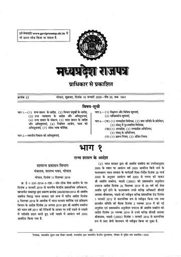 madhya pradesh gazette 2020 01 10 ordinary part 1 number 02 government of madhya pradesh
