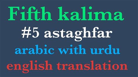 Fifth Kalima 5 Astaghfar In Arabic With Urdu And English Translation