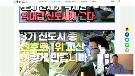 정부가 어제 수도권에 공급하는 공공분양 아파트 6만 가구에 대한 사전청약 일정을 발표했는데 수도권에서 '알짜'로 꼽히는 정부과천청사와 태릉골프장 부지 등의 사전청약 일정은 포함되지. 창릉3기신도시 사전청약일정 발표 라이브 - YouTube
