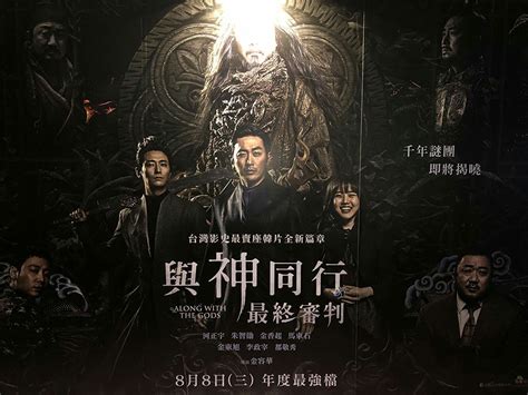 I faked my personality to be accepted in letterboxd. MOVIE: Along with the Gods,The Last 49 Days (2018) [Korean ...