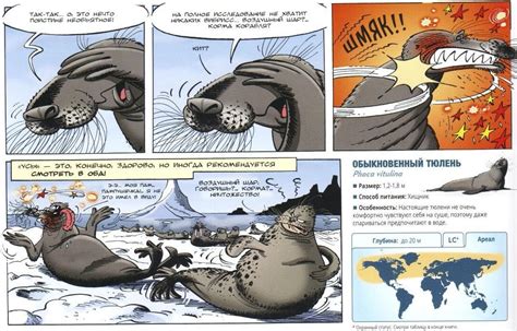 Кристоф Казнов Морские животные в комиксах в трех томах Рецензия