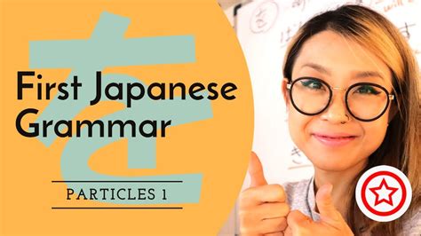 Japanese grammar particles を wo YouTube