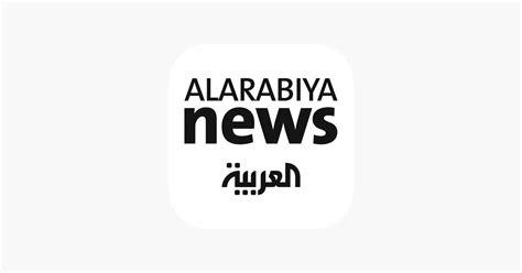 ‎al Arabiya News On The App Store