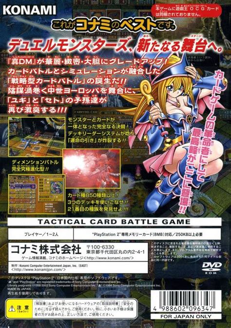 Yugioh duelist of the roses cheats. Yu-Gi-Oh! The Duelists of the Roses Box Shot for ...