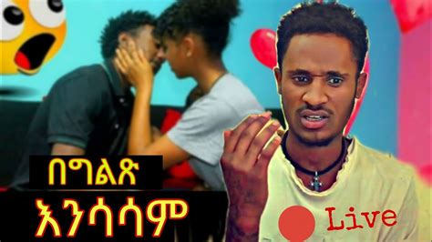 Ethiopian Kiss Prank Video Dolde Diger Prank Ethiopian Tik Tok Video Seifu On