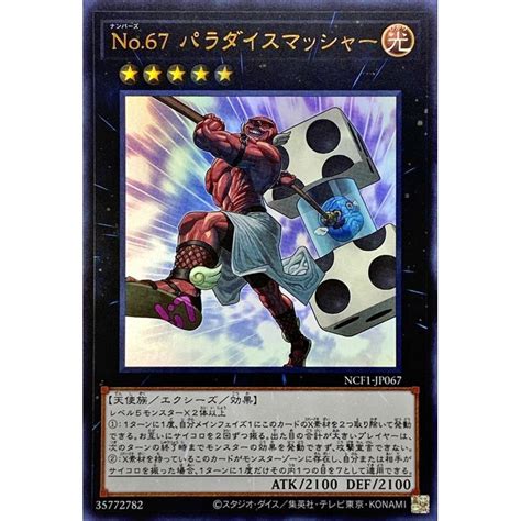 yugioh ncf1 jp067 number 67 pair a dice smasher shopee philippines