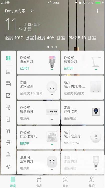 Mi Home Xiaomi Smart Home By Beijing Xiaomi Co Ltd