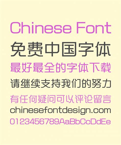 Simplemjngai Prc Medium Elegant Chinese Font Simplified Chinese