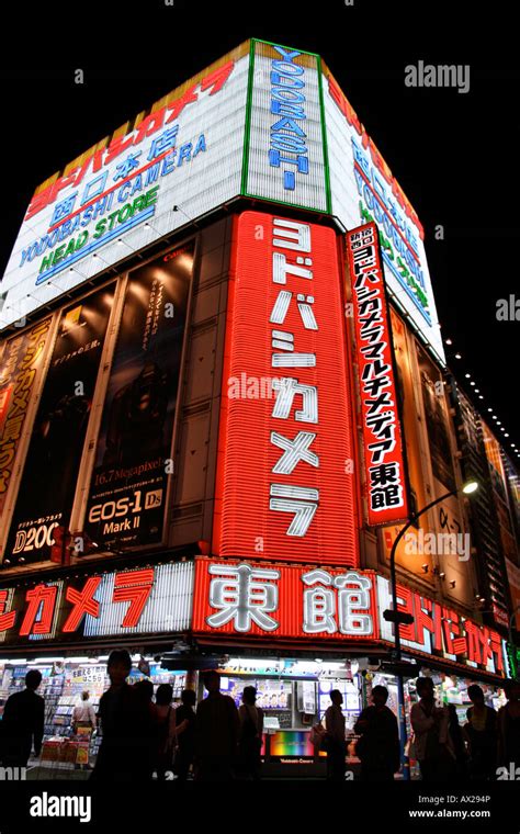 Yodobashi Camera Shinjuku Tokyo Japan Stock Photo Alamy