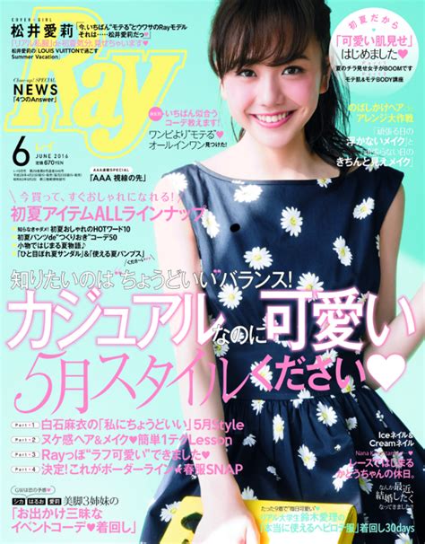 10 Popular Japanese Fashion Magazines For Women Hubpages