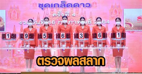 ใครที่อยากถูกหวยต้องติดตามแนวทางหวยรัฐบาลแม่นที่สุด จากสำนักข่าวชื่อดังที่สุดของประเทศไทย หวยไทยรัฐ 16/6/64 อัพเดทก่อนใครทุกงวด ที่เว็บไซส์. หวย 16 กพ 64 / หวยไทยรัฐ เลขเด็ดไทยรัฐ ใกล้เข้ามาอีกนิด ...