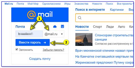 Как войти в почту на Майл ру mail ru Не могу открыть почту что делать