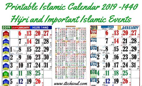 Islamic Calendar 1440