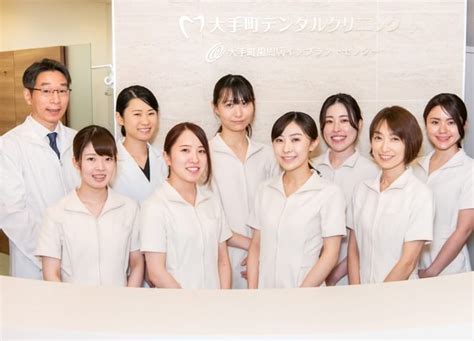 大手町デンタルクリニック （東京都）の紹介。予約もできる近所の歯医者。千代田区大手町1-5-1｜いい歯医者「e8148」