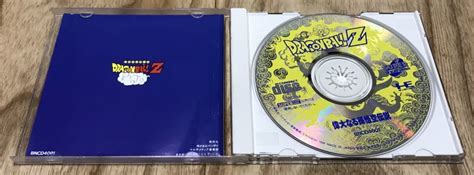 Idainaru goku densetsu selects your favorite dragon ball character and fights with all the most acclaimed characters in the series. Dragon Ball Z: Idainaru Son Goku Densetsu (ドラゴンボールZ 偉大なる孫 ...