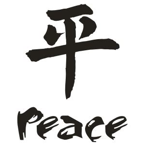See more ideas about chinese tattoo, chinese symbols, chinese symbol tattoos. Buy Chinese Products & Promote Peace | Chinese symbols ...