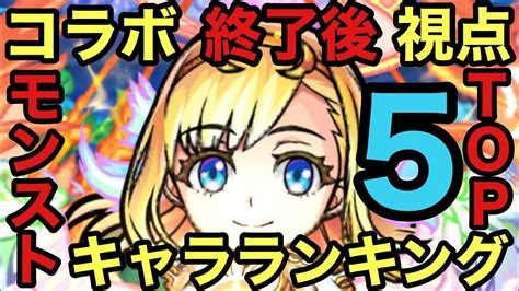 代金引換 一部、代金引換を承っていない商品がございます。 商品詳細ページをご確認ください。 コンビニエンスストア決済（前払い） 一部、コンビニエンスストア決済を承っていない商品がございます。 【コトダマン】コラボ「終了後」に評価した場合のモンスト ...