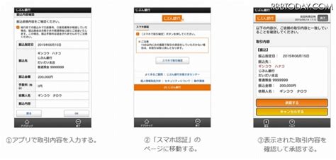 ちょんまげー ぐい、ぐい、ぐい ぐい、ぐい、ぐい しこふんで!しこしこしこ けつ、けつ、けつ けつ、けつ、けつ 視聴者の8割は女の子に夢中でdanaの文字に気が付か. じぶん銀行、スマホアプリに不正送金防止機能を搭載 4 枚目の ...