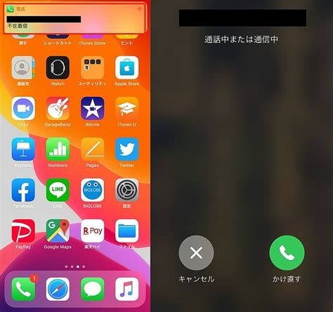 知らない相手からの電話をミュート Iphoneの便利技を紹介 ライブドアニュース