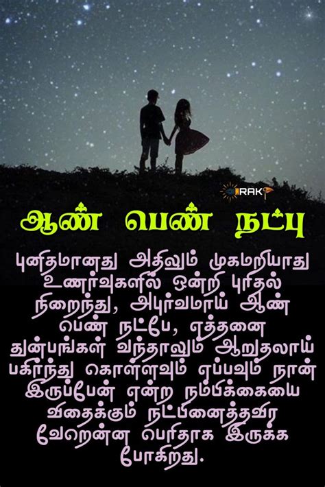 Tamil Friendship Status Friendship Quotes In Tamil Friendship Status