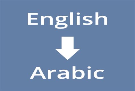 The arabic translator can translate text, words and phrases between spanish, french, english, german, portuguese, russian, italian and other languages. translate 500 English words into Arabic | Fiverr