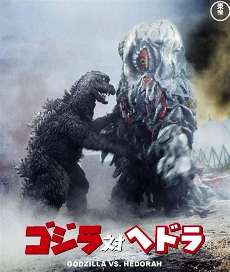 Godzilla vs kong 2020 prologue godzilla know your meme. Godzilla vs. The Smog Monster (Hedorah) | Godzilla ...