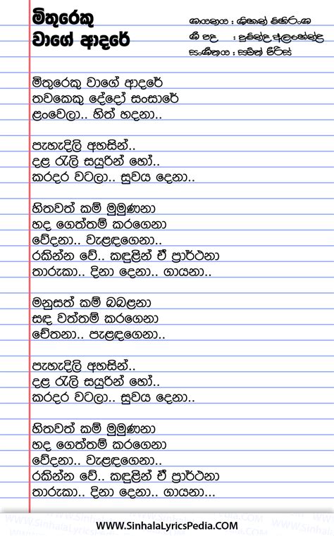 Mithureku Wage Adare Sinhala Lyricspedia