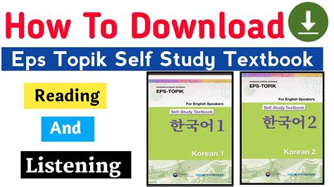 Eps Topik Self Study Textbook Audio Korean Eps Topik Book Reading Korean New Book Listening