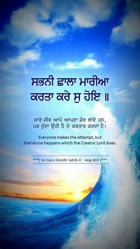 Pin By Tilak Yoga Ashramam On Gurbani Sikhism Gurbani Quotes Guru